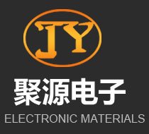 東莞市茶山聚源電子材料廠