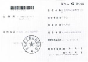 榮譽資質 