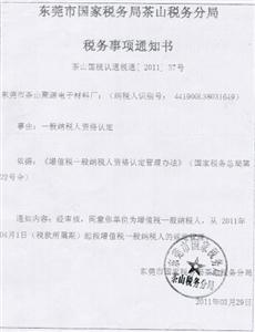 榮譽資質 