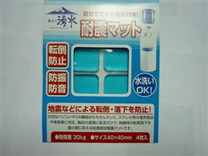 防滑墊外包裝